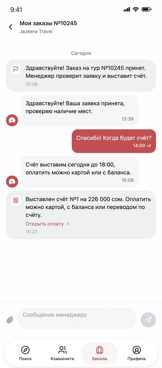 Ваша заявка