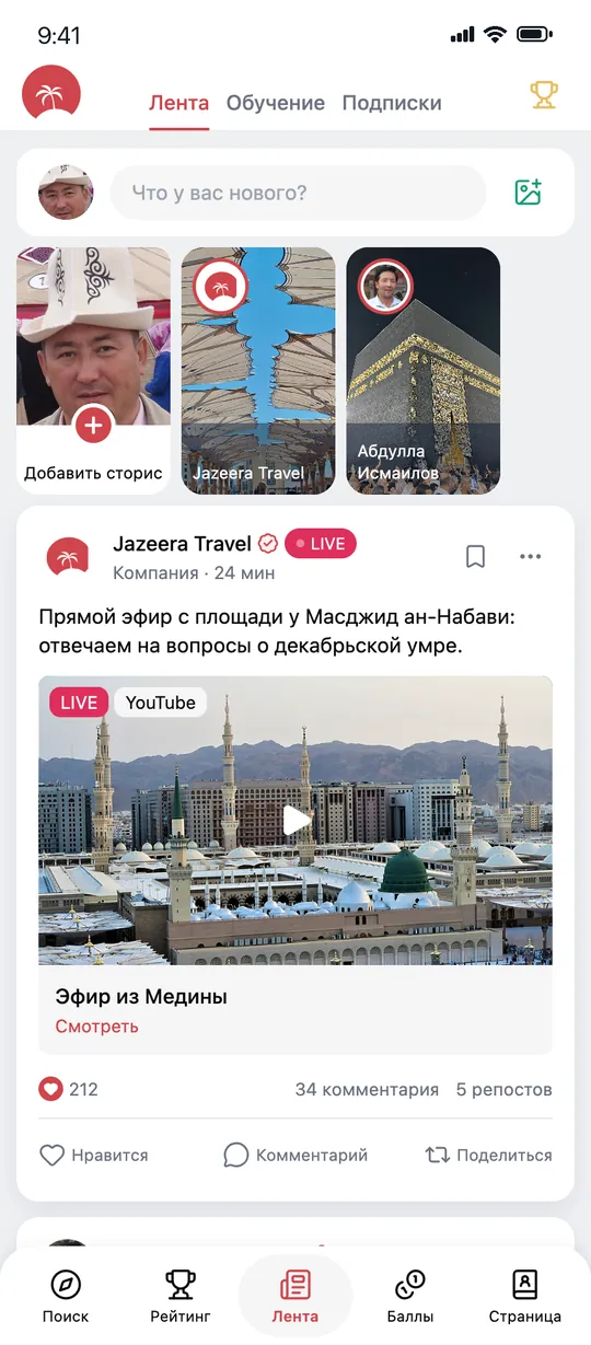 Сообщество: истории и приглашения
