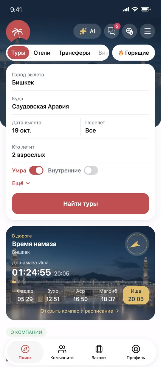 Главный экран приложения Jazeera