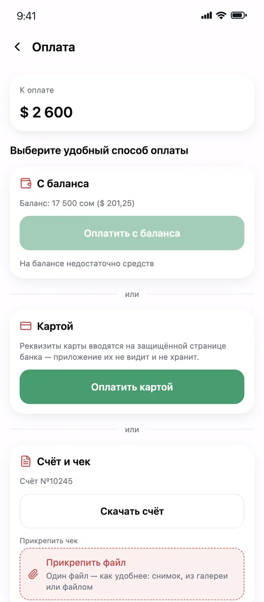 Способы оплаты