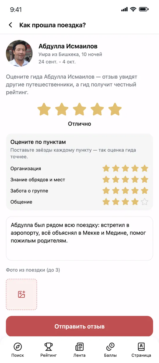 Гиды и сообщество