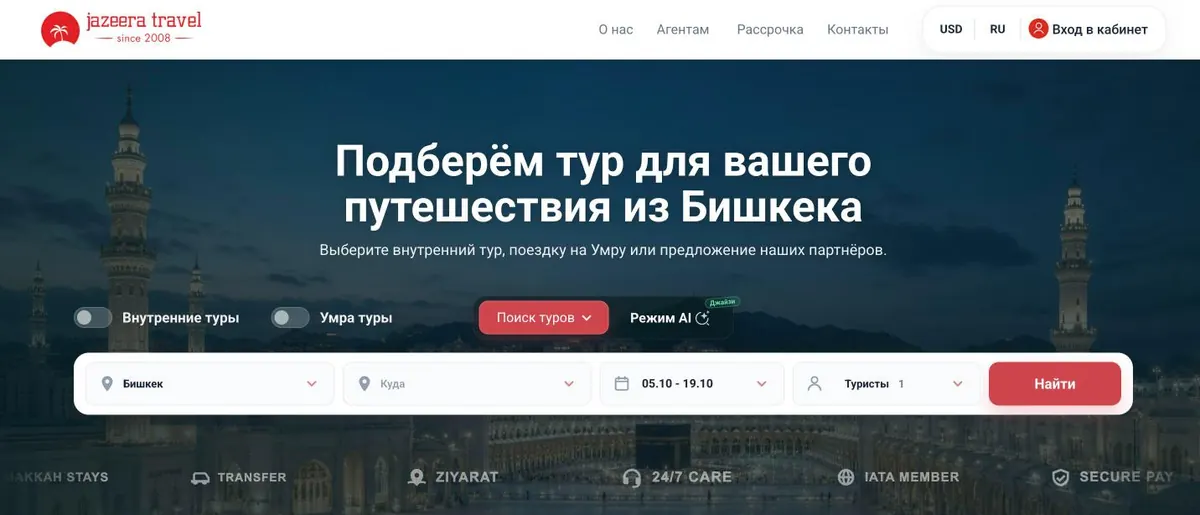 Сайт jazeera.travel