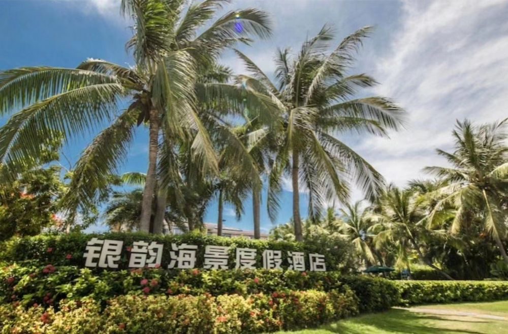 Фото отеля Yin Yun Seaview Hotel