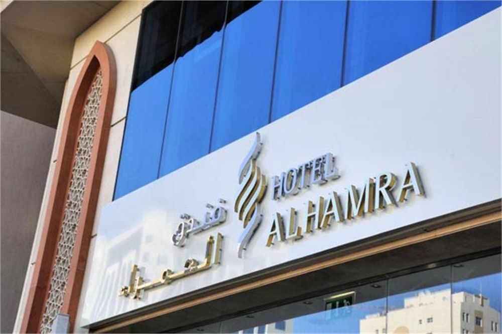 Фото отеля Al Hamra Hotel Sharjah